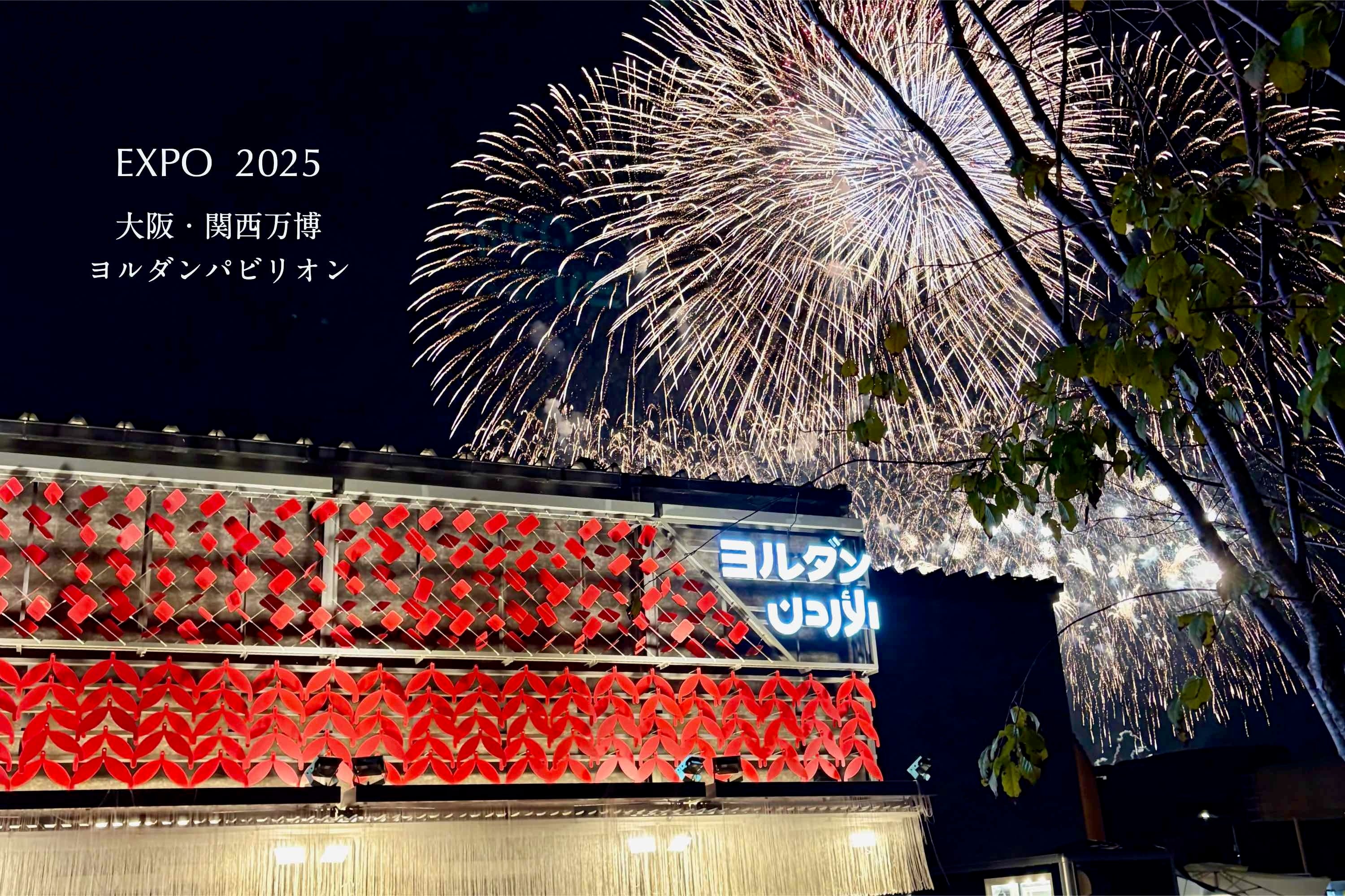 大阪・関西万博ヨルダン館で大反響！死海ソープ1.2万個以上が完売した