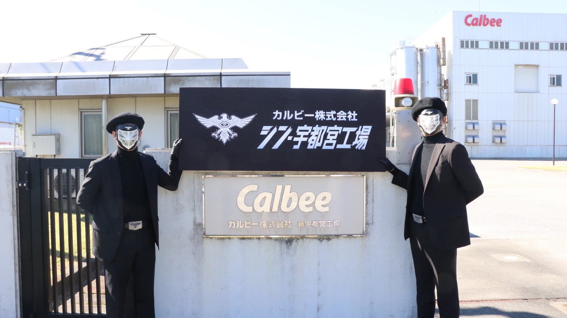 ▲SHOCKERの手によりシン・宇都宮工場に?