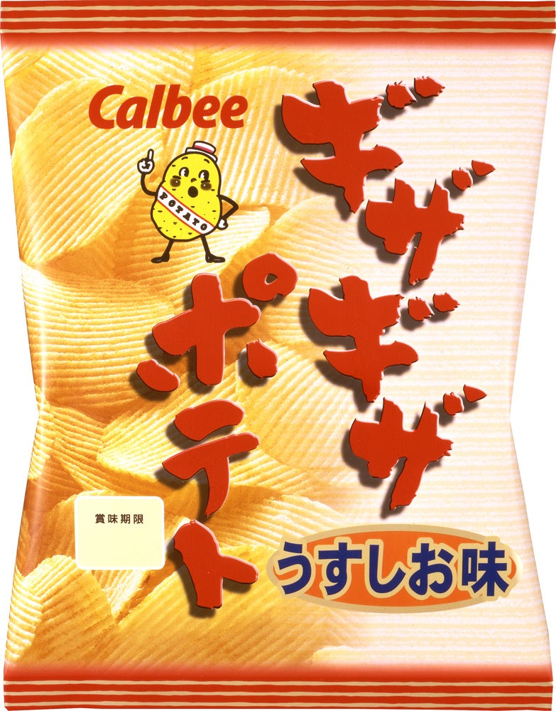 ▲1998年(発売当時)の「ギザギザポテト」