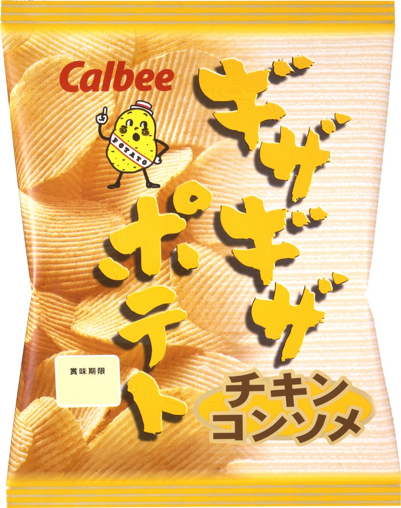 ▲1998年(発売当時)の「ギザギザポテト」