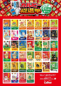 映画『シン・仮面ライダー』とのコラボ第3弾はシン・開発の