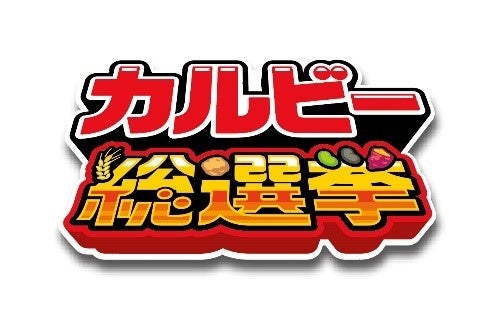 映画『シン・仮面ライダー』とのコラボ第3弾はシン・開発の