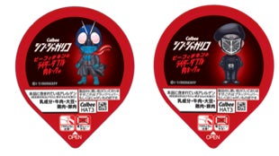 フタ デザインイメージ(20種のうち一部)