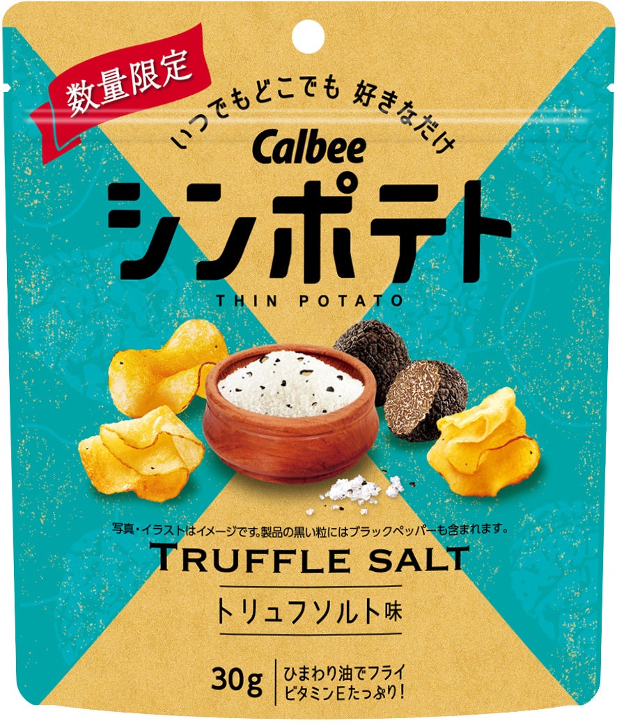 【お菓子】じゃがりこ、ポテトフライ、ガルボ、パイの実、生チョコトリュフ　他 お菓子】じゃがりこ、ポテトフライ、ガルボ、パイの実、生チョコ