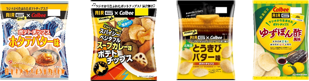 （左から）第1弾、第2弾、第3弾、第4弾の商品