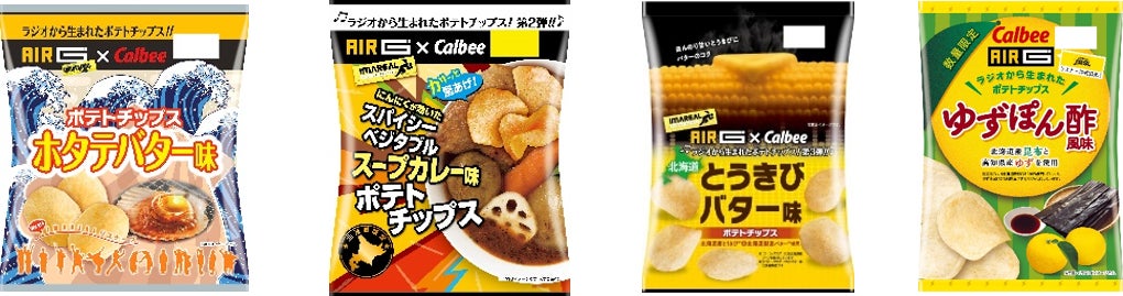 (左から)第1弾、第2弾、第3弾、第4弾の商品