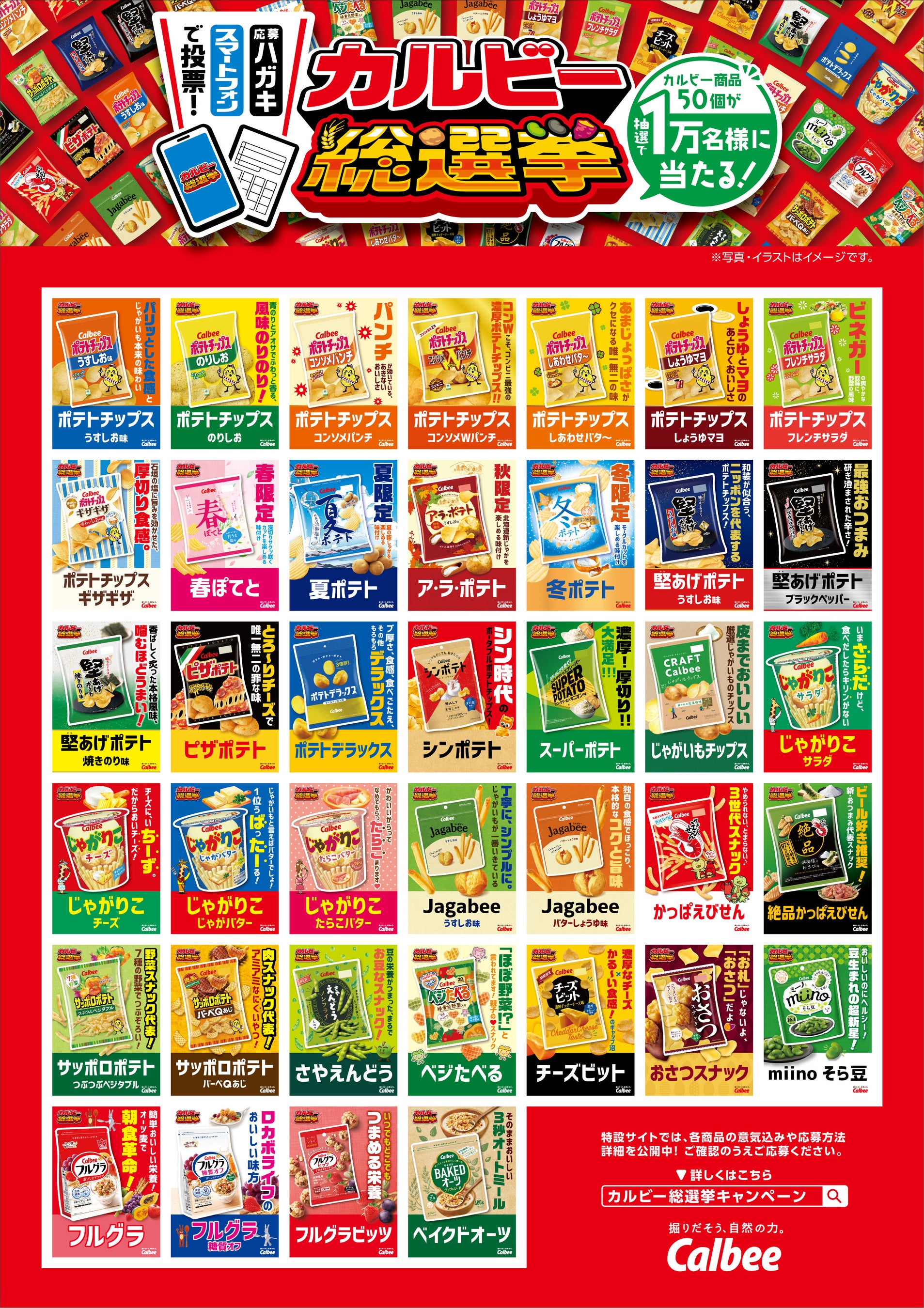 えび撰シリーズ史上初！富山県産白えびを100％使用※したこだわり