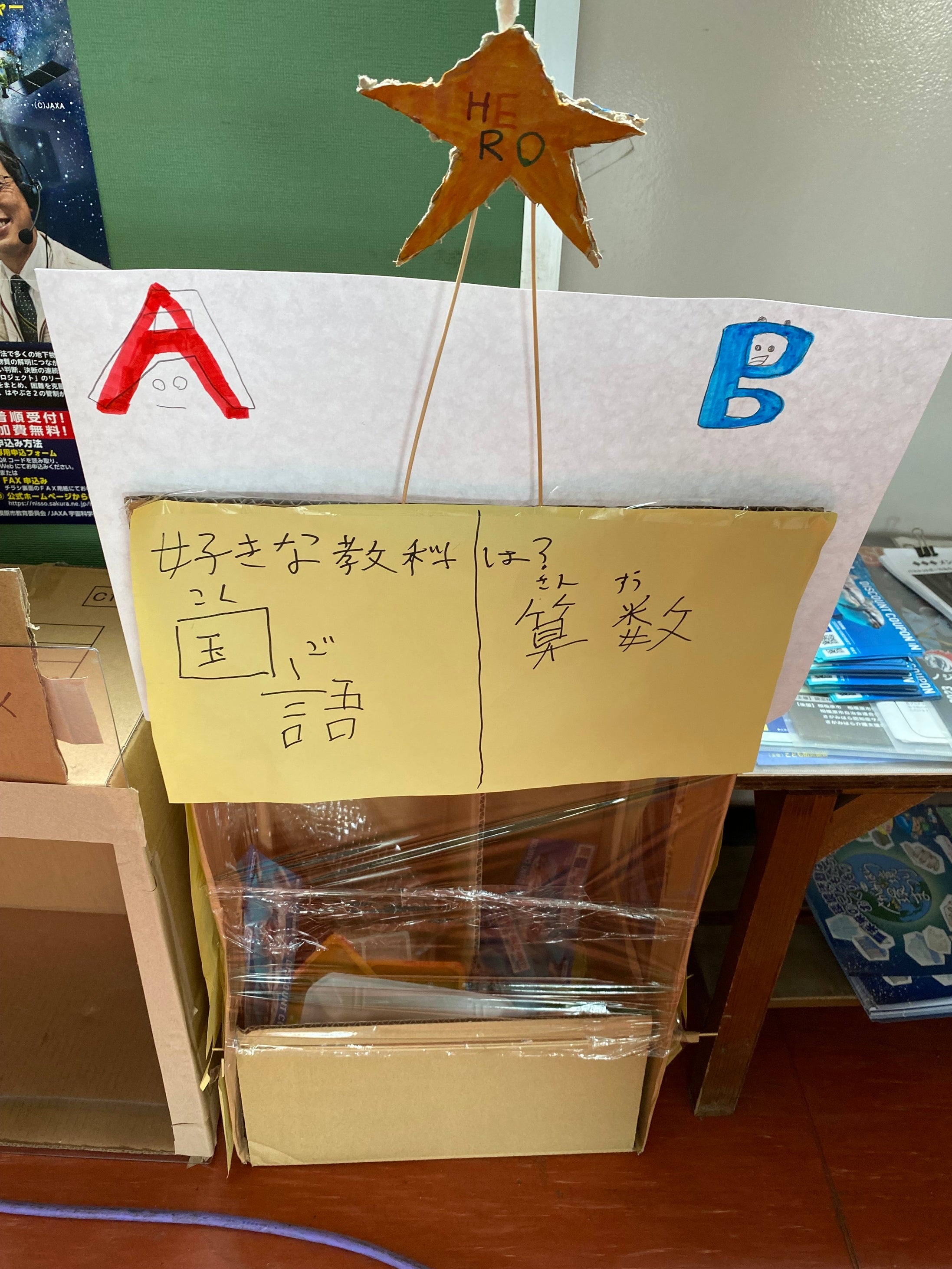 児童が作成した回収箱