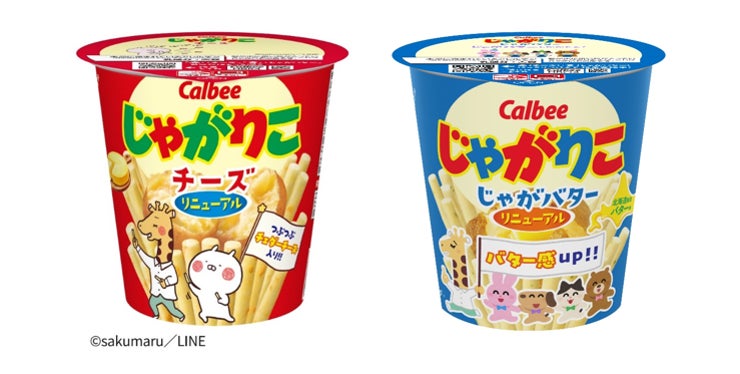 10月23日は「じゃがりこの日」~定番の味「チーズ」&「じゃが 10月23日は「じゃがりこの日」~定番の味「チーズ」&「じゃが