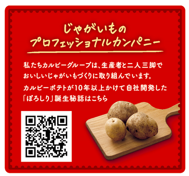 「今を味わう！」の 裏面より抜粋