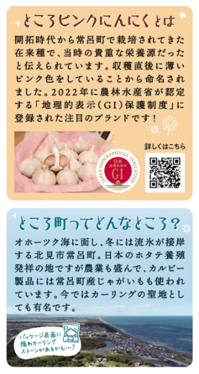 ▲パッケージ裏面 より一部抜粋