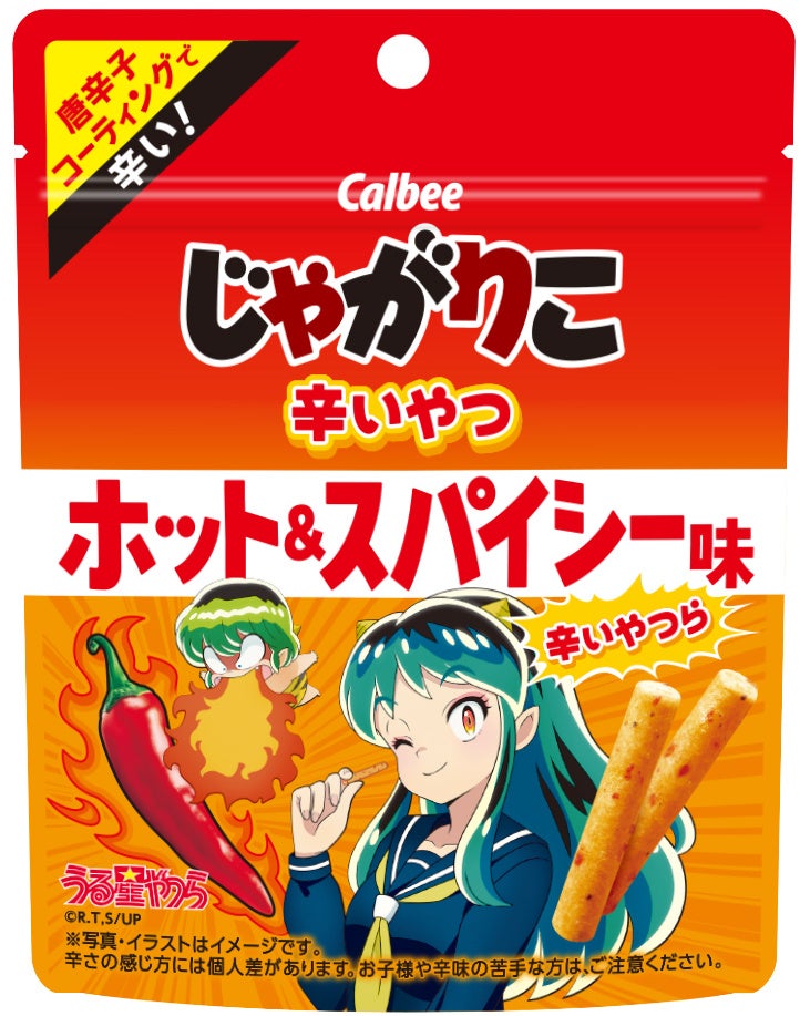 「うる星やつら」と「じゃがりこ辛いやつ」コラボ!ラムちゃんとテンちゃんが登場する新商品発売!2024年2月下旬から全国展開 「うる星やつら」と「じゃがりこ辛いやつ」コラボ!ラムちゃんとテンちゃんが登場する新商品発売!2024年2月下旬から全国展開