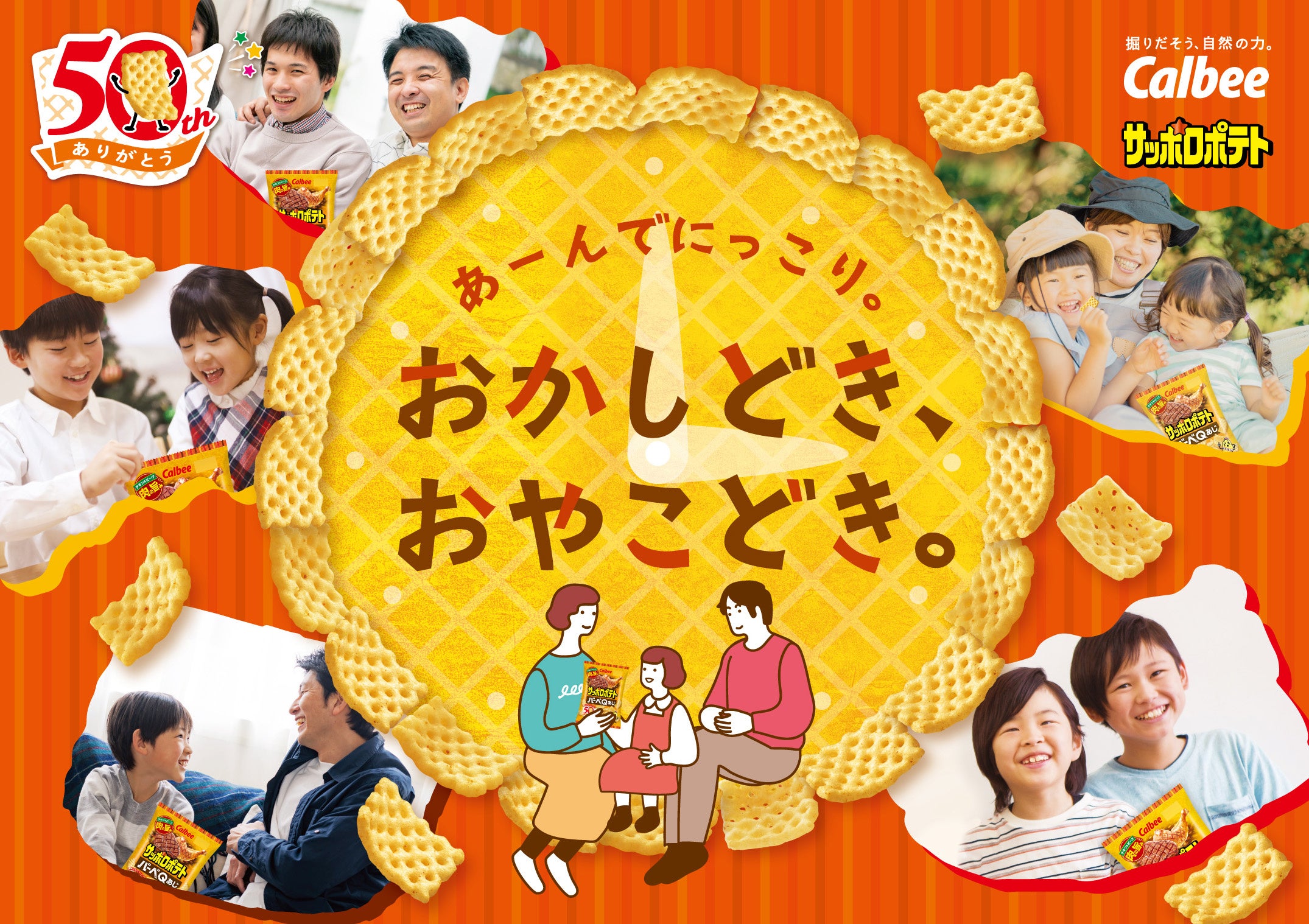 ▲キービジュアル