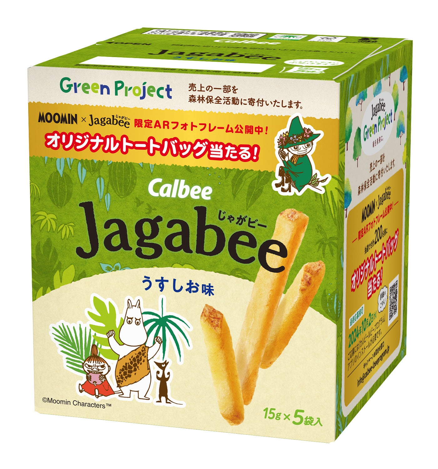 75gBOXタイプの内袋には、ムーミンの原作小説に登場する名言を記載（全4種類）