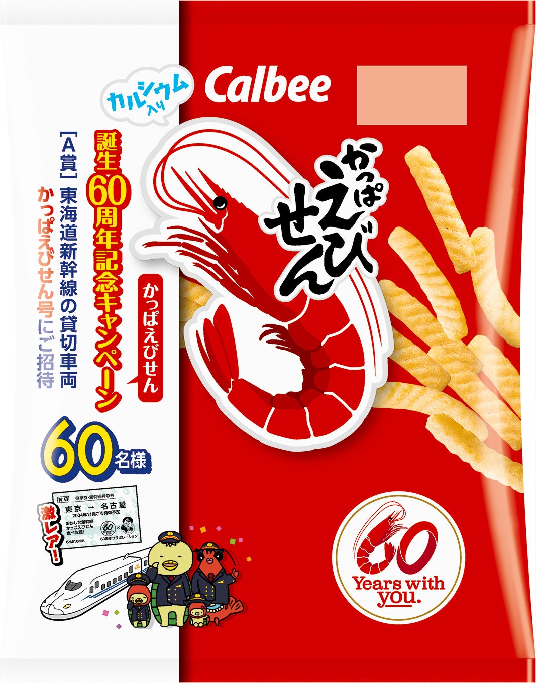 ▲キャンペーンパッケージ