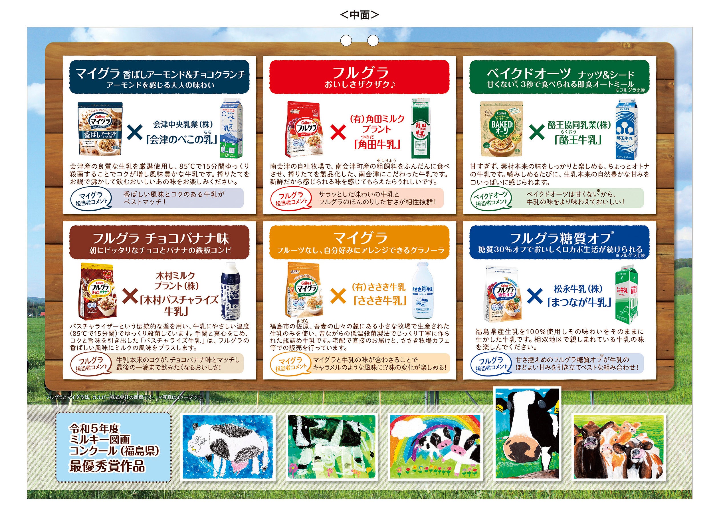 ▲リーフレット内面