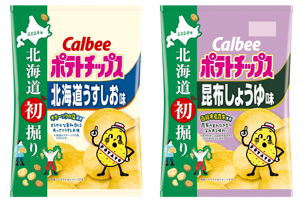 ポテさま専用 北海道で収穫されたばかりの初掘りじゃがいものみ ポテさま専用 北海道で収穫されたばかりの初掘りじゃがいものみ