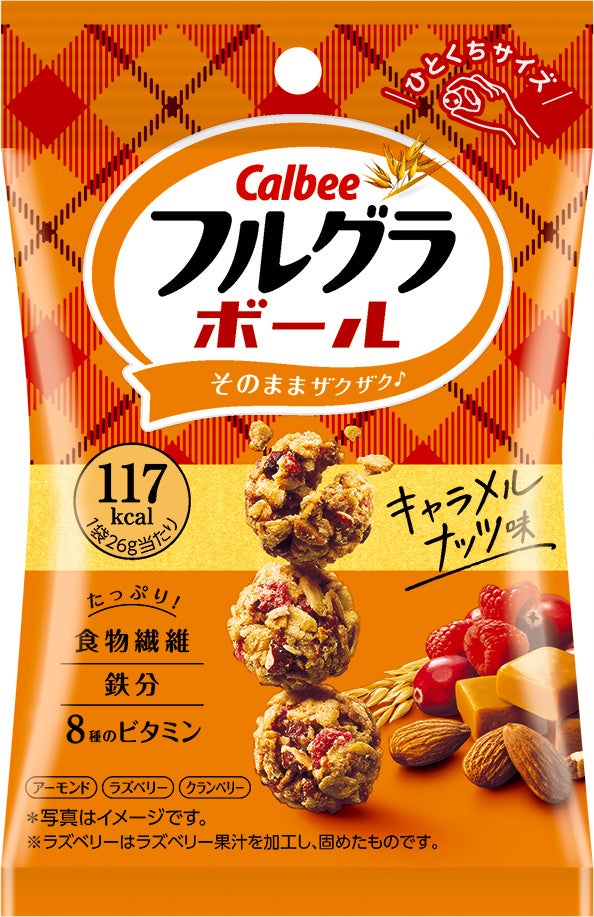 フルグラ®ボール キャラメルナッツ味