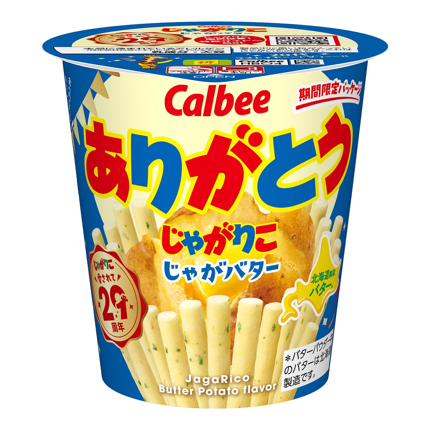 じゃがりこ Amazon.co.jp: カルビー じゃがりこサラダLサイズ 72g : 食品