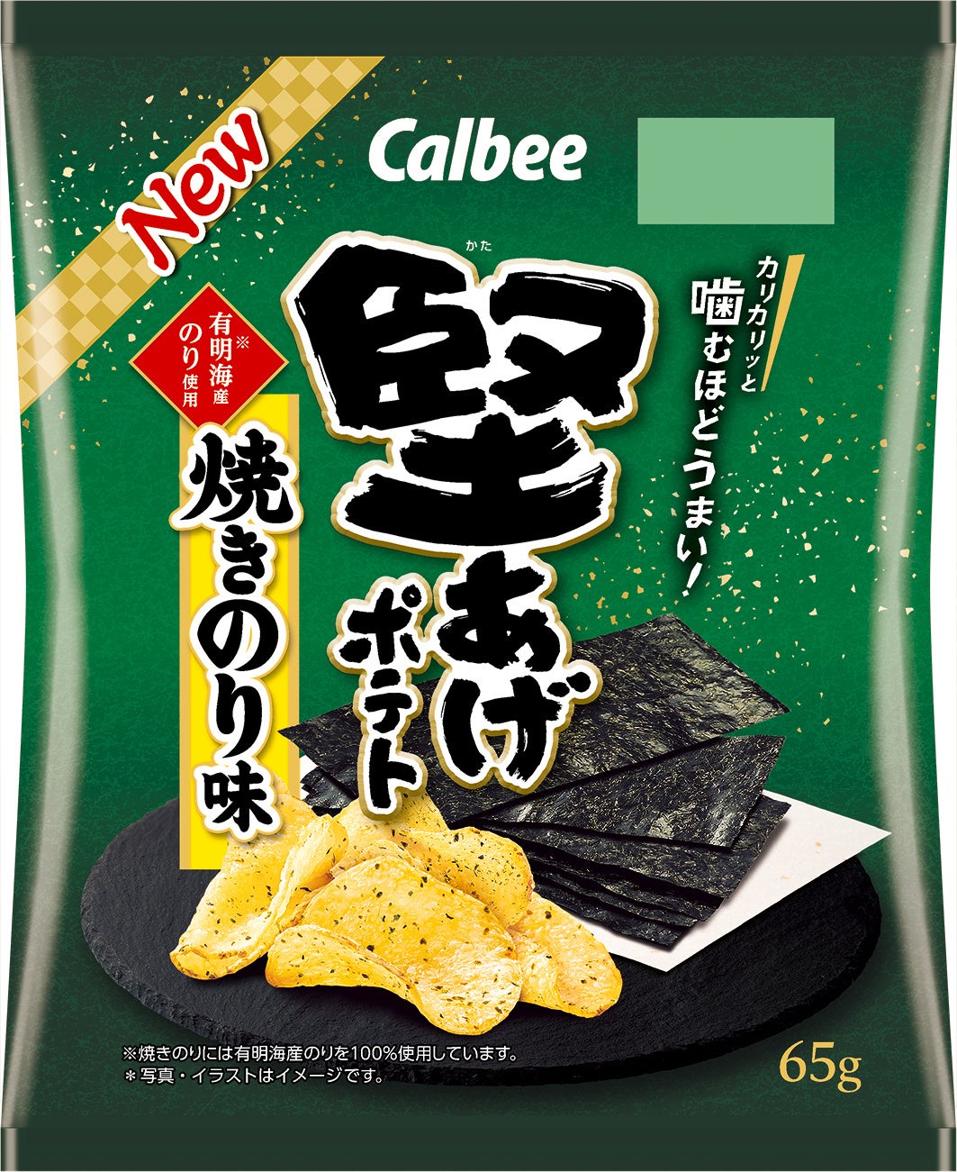 【非売品　新品未使用品】伝統工芸品　堅あげポテト　コラボ　津軽びいどろ 非売品 新品未使用品】伝統工芸品 堅あげポテト コラボ 津軽