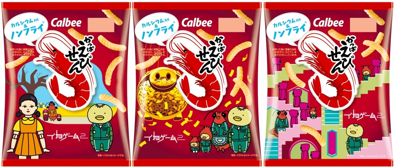 Netflixシリーズ「イカゲーム」のシーズン2とコラボレーション3種の