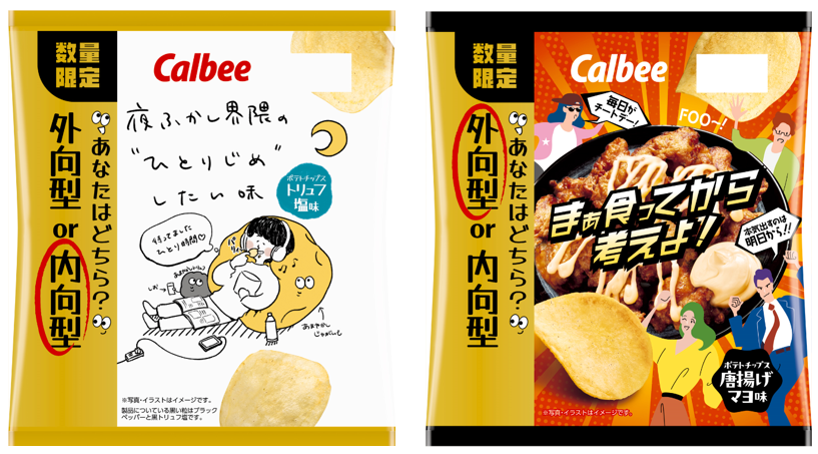 インフルエンサー11名と共同開発！食べているだけで自己表現