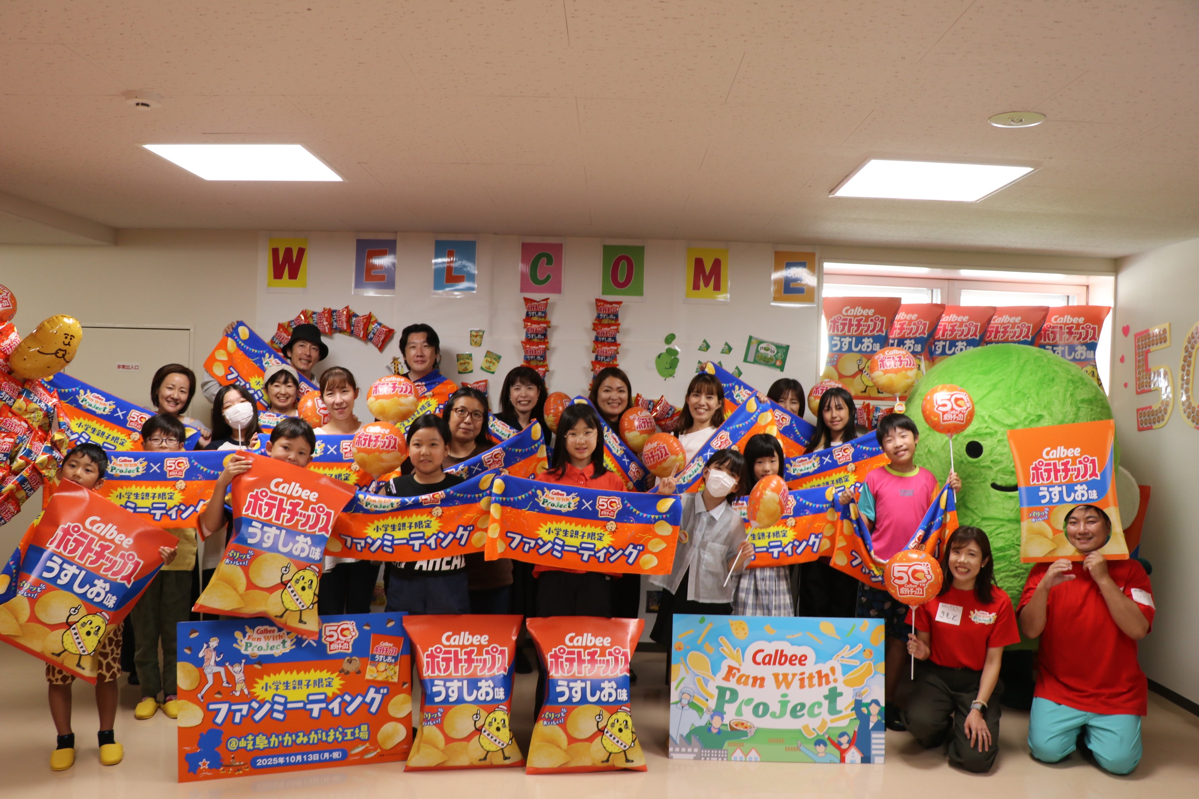 う*ん様 カルビー大収穫祭2025 カルビーポテトチップス 広告ポスター　芦田愛 芦田愛菜さんがイメージキャラクターに就任！ポテトチップス発売