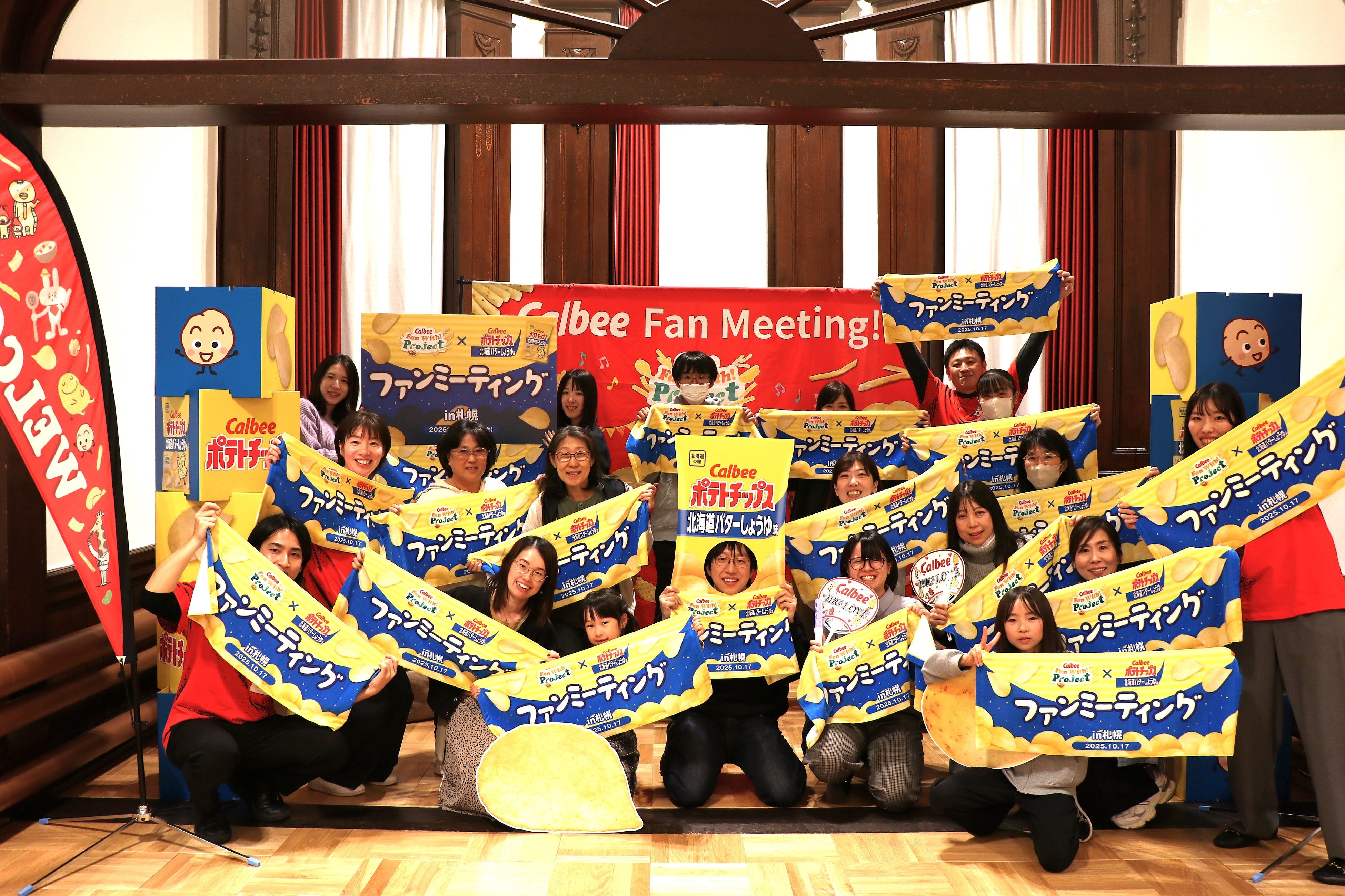 芦田愛菜さんがイメージキャラクターに就任！ポテトチップス発売