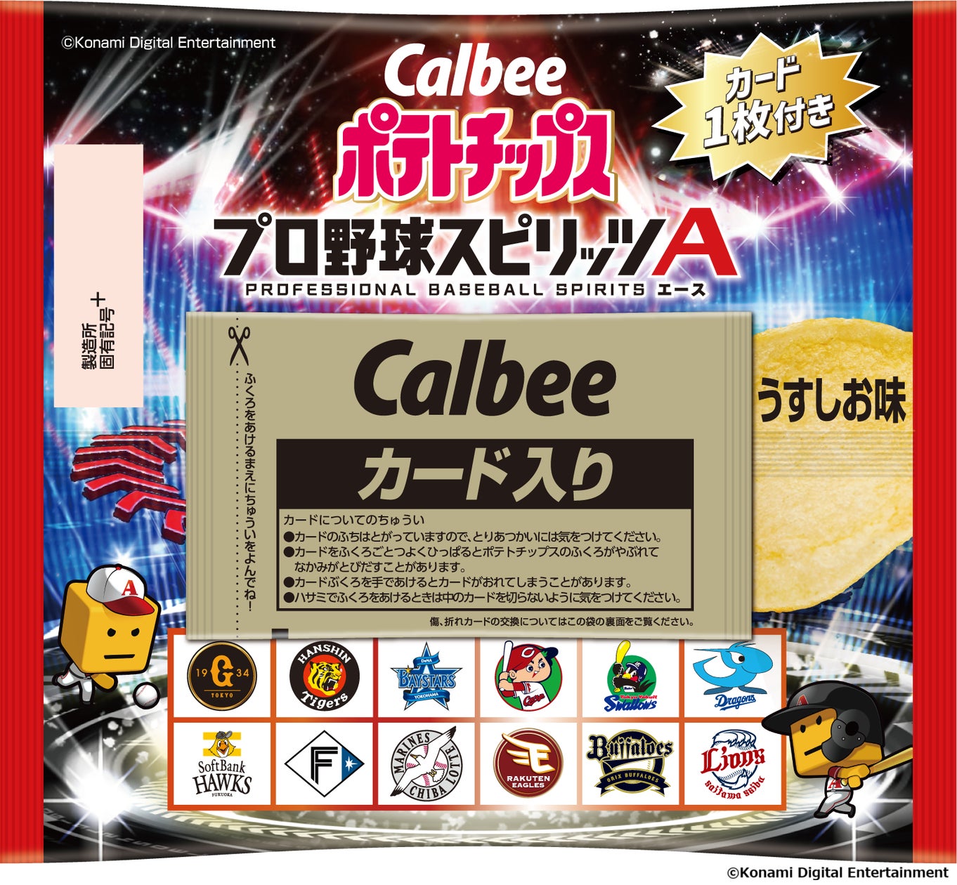 プロ 野球 スナック