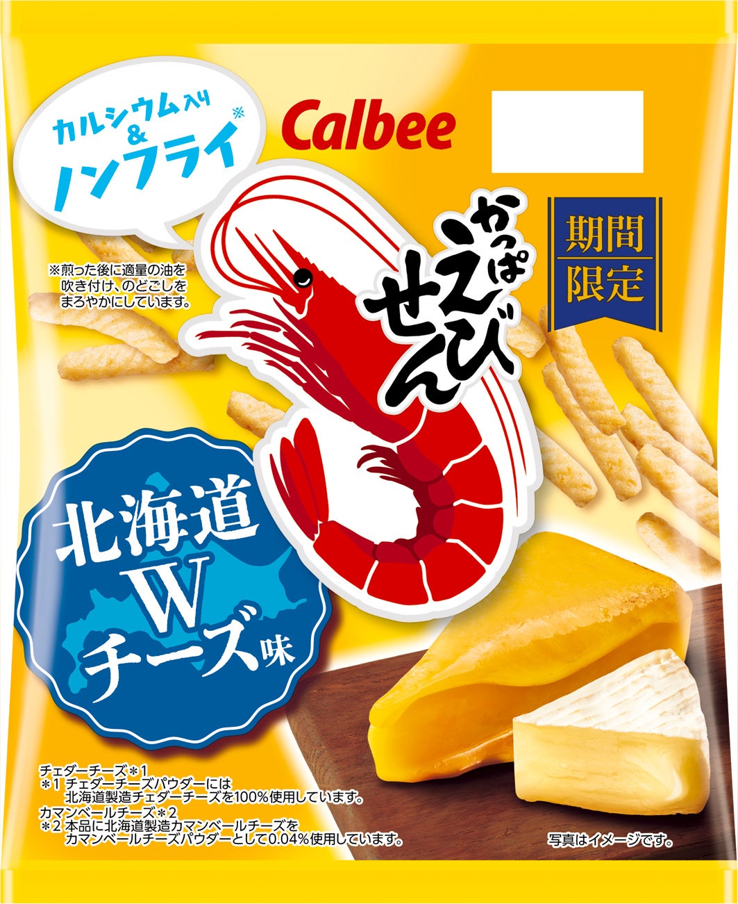 う*ん様 カルビー大収穫祭2025 カルビーポテトチップス 広告ポスター　芦田愛 8月4日開始！芦田愛菜が登場のカルビー大収穫祭2025キャンペーン