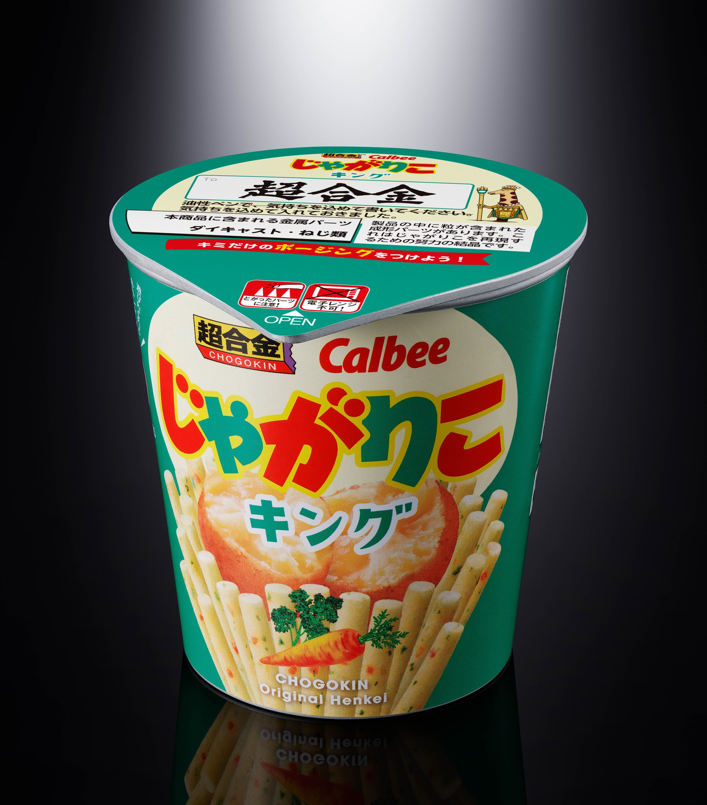 発売30周年の「じゃがりこ」が杖と盾を持ったロボットに変身!?BANDAI