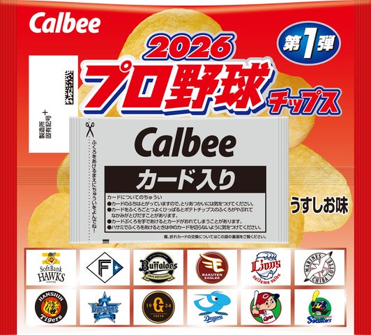 プロ野球チップス」の季節が到来! 第 1 弾カードは昨シーズンの MVP プロ野球チップス」の季節が到来! 第 1 弾カードは昨シーズンの MVP