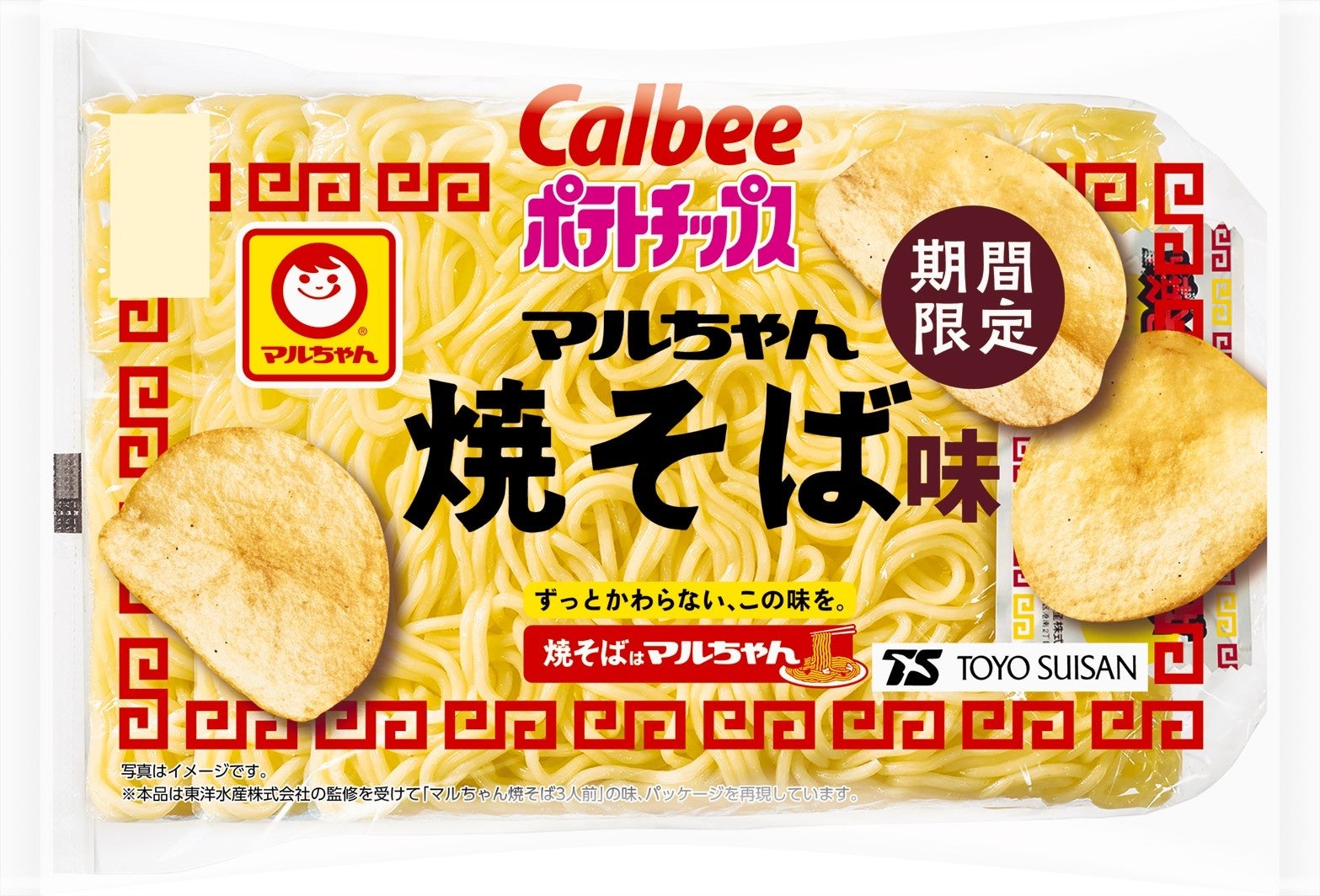 「ポテトチップス マルちゃん焼そば味」『ポテトチップス ワンタンしょうゆ味仕立て』