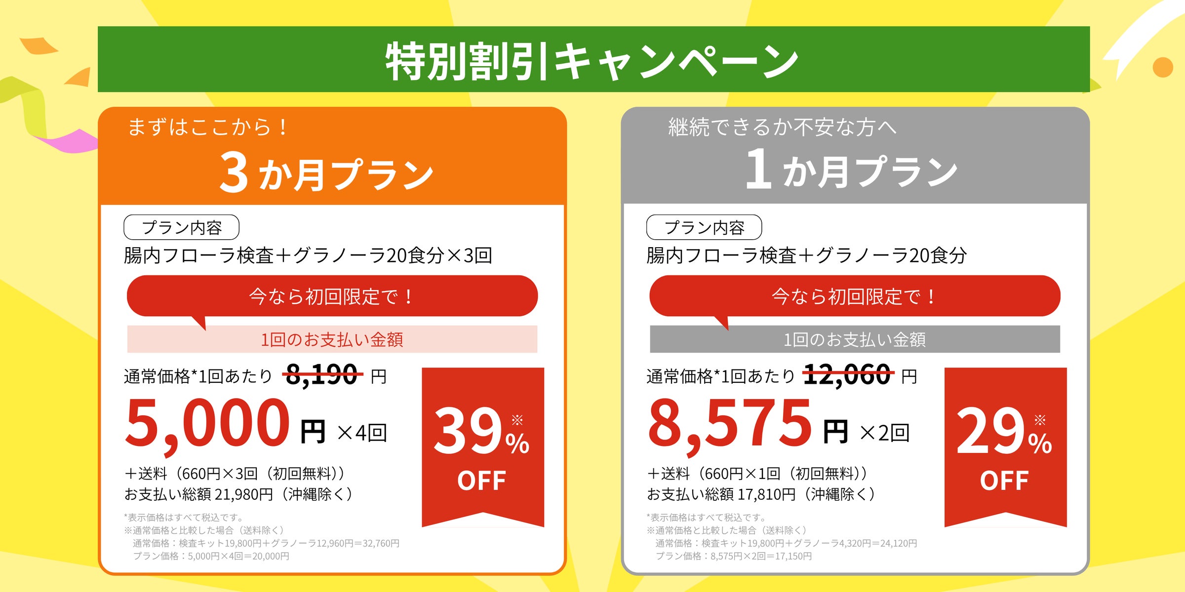 【福岡県庁】沖縄県石垣市・宮古島市の地域イベントで福岡の魅力を紹介します!