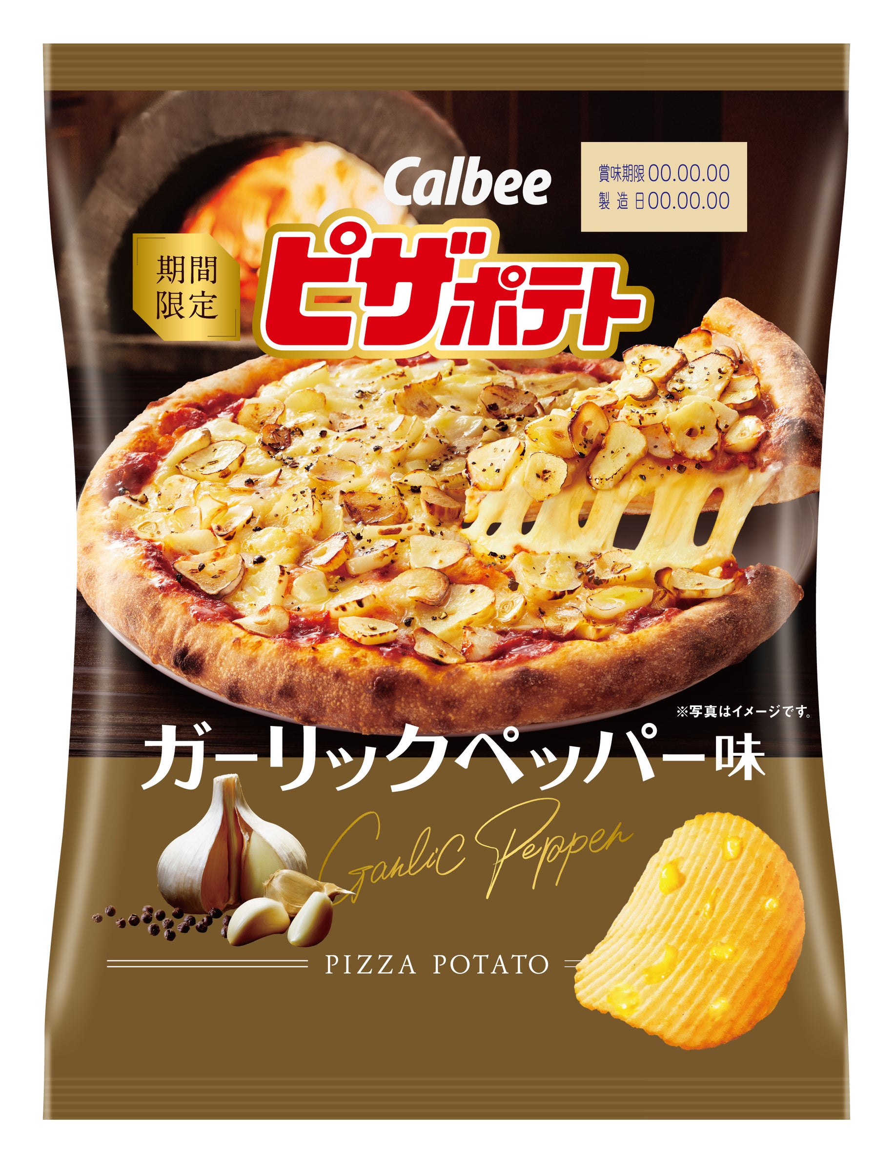 ピザポテト　 Amazon.co.jp: [ピザポテト] カルビー ピザポテト 60g×12袋