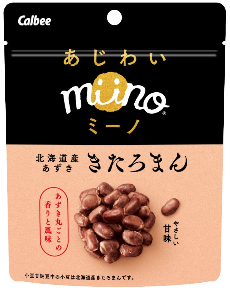 令和5年　北海道ホクレンエリモ雅小豆2等 10kg 令和5年 北海道ホクレンエリモ雅小豆2等 10kg 令和6年産 北海道