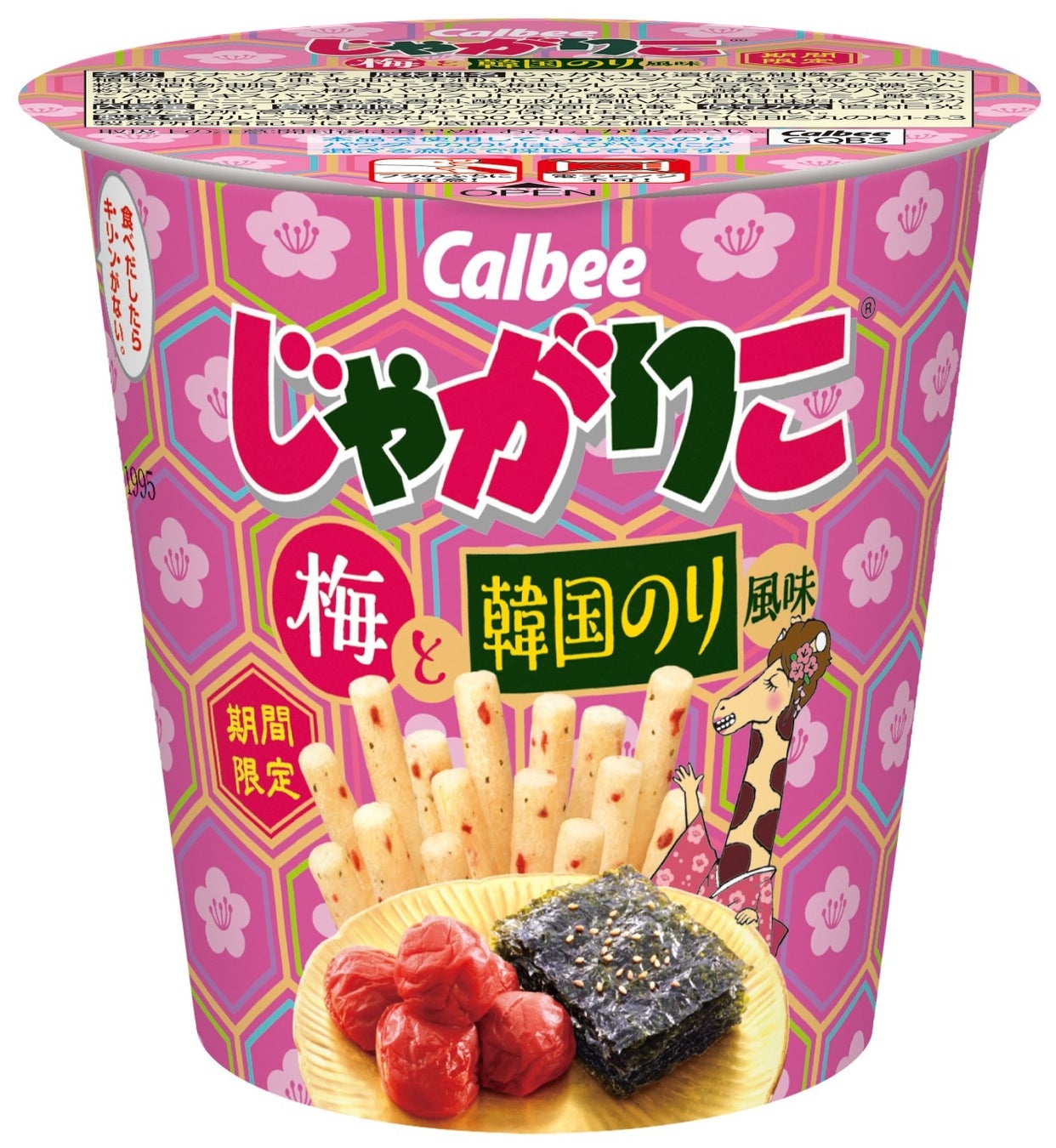 Sns投票で人気no 1の味を復刻 美味しくなって帰ってきた じゃがりこ 帰ってきた梅と韓国のり風味 2月14日 月 からコンビニエンスストアで先行発売 カルビー株式会社のプレスリリース Sns投票で人気no 1の味を復刻 美味しくなって帰ってきた じゃがりこ 帰ってきた梅と韓国のり風味 2月14日 月 からコンビニエンスストアで先行発売 カルビー株式会社のプレスリリース
