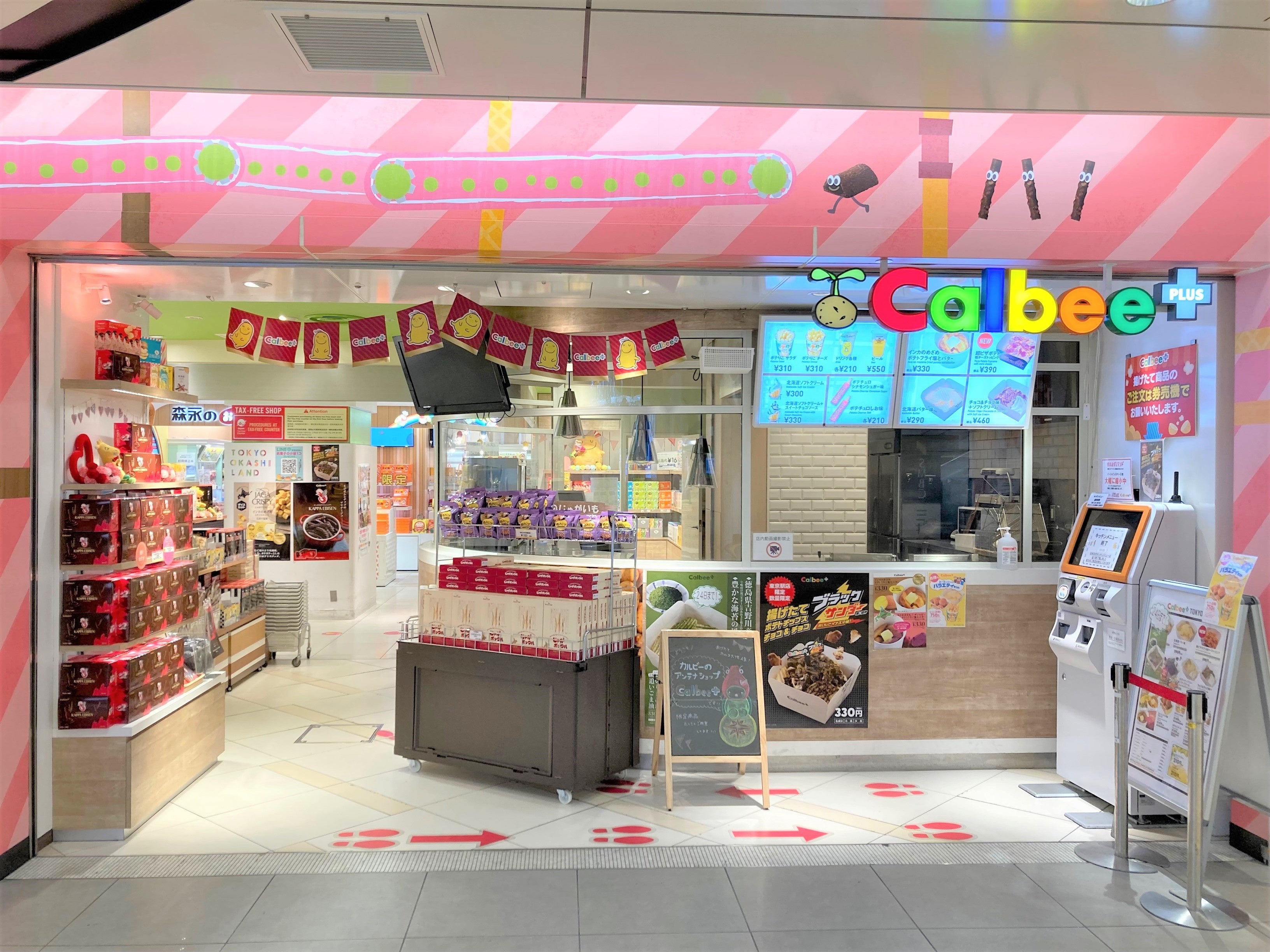 カルビープラス 東京駅店