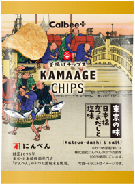 お土産商品『釜揚げチップス 日本橋かつおだしと塩味』の中袋