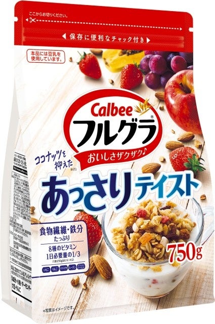 後味あっさりの フルグラ がお客様の声にお応えして復活 ココナッツの量が通常の約4分の1で爽やかな味わいが楽しめる フルグラ あっさりテイスト カルビー株式会社のプレスリリース 後味あっさりの フルグラ がお客様の声にお応えして復活 ココナッツの量が通常の約4分の1で爽やかな味わいが楽しめる フルグラ あっさりテイスト カルビー株式会社のプレスリリース