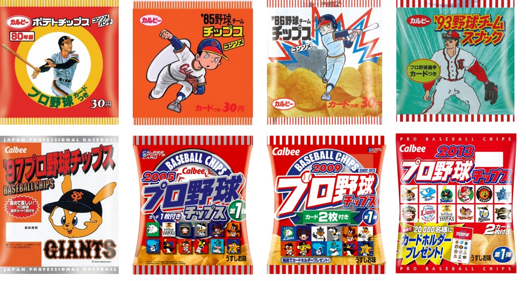 プロ野球チップスカード プロ野球チップス」発売50年目を記念して長嶋と王がキラカードで