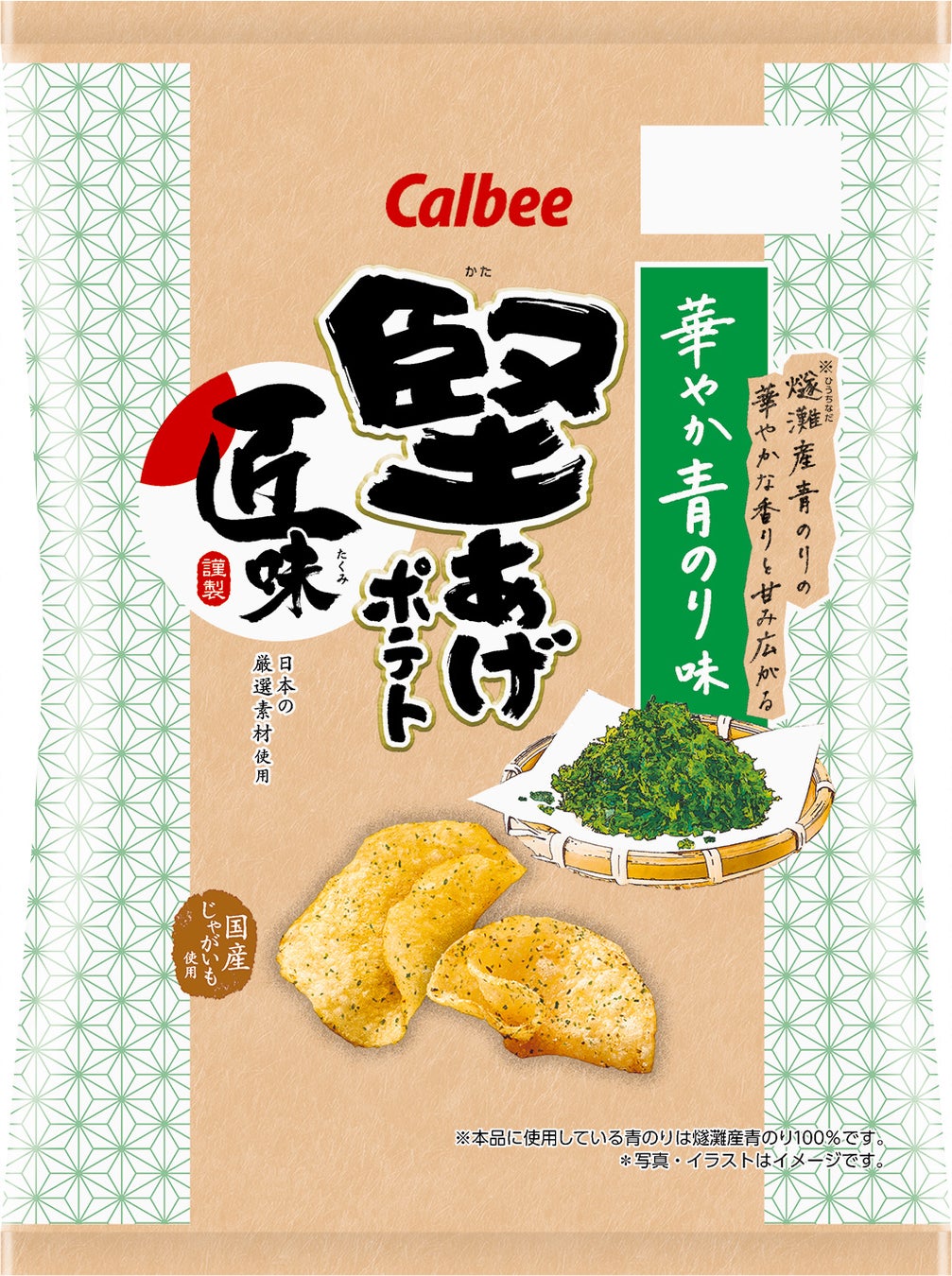 匠味 シリーズが1年ぶりにリニューアル クラフト包装を使用 国産ジャガイモと国産素材を組み合わせた こだわりの和の世界観 堅あげポテト匠味 たくみ 華やか青のり味 カルビー株式会社のプレスリリース 匠味 シリーズが1年ぶりにリニューアル クラフト包装を使用 国産ジャガイモと国産素材を組み合わせた こだわりの和の世界観 堅あげポテト匠味 たくみ 華やか青のり味 カルビー株式会社のプレスリリース