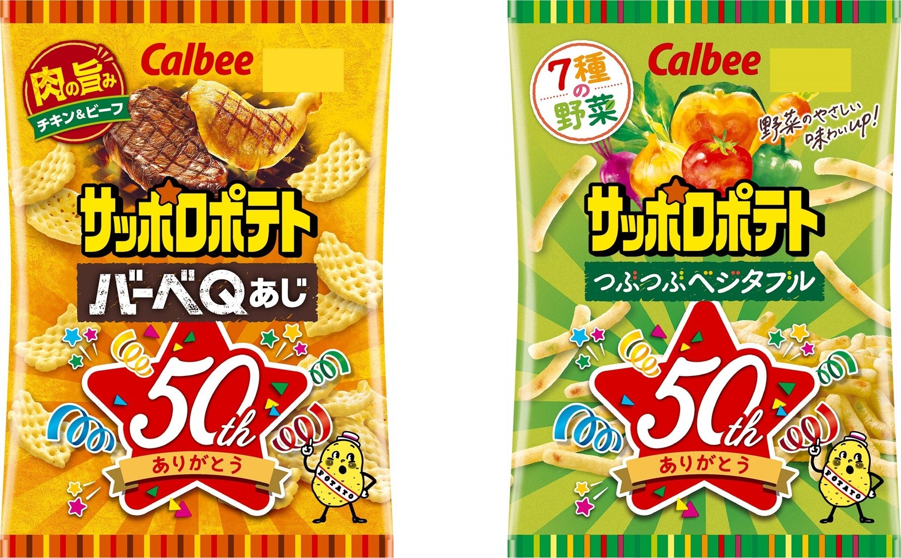 商品名のロゴ“サッポロ”の「ポ」の〇が★マークなのは、札幌市の徽章（シンボルマーク）に由来