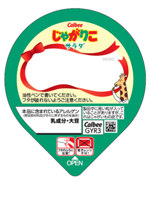 変更後デザイン （全5種）