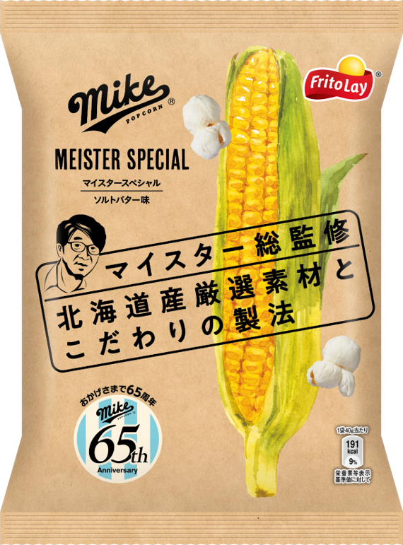 マイクポップコーン マイスタースペシャル ソルトバター味