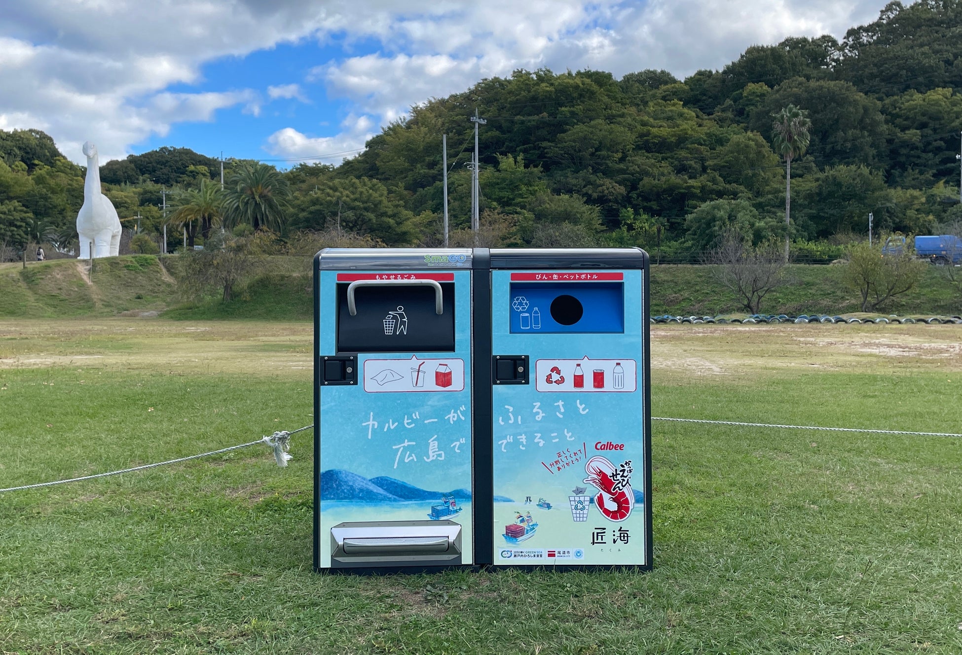 因島アメニティ公園内(しまなみビーチ内)