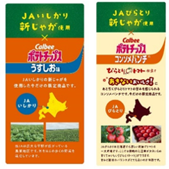 ▲商品裏面から一部抜粋