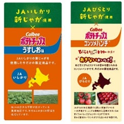 ▲商品裏面から一部抜粋