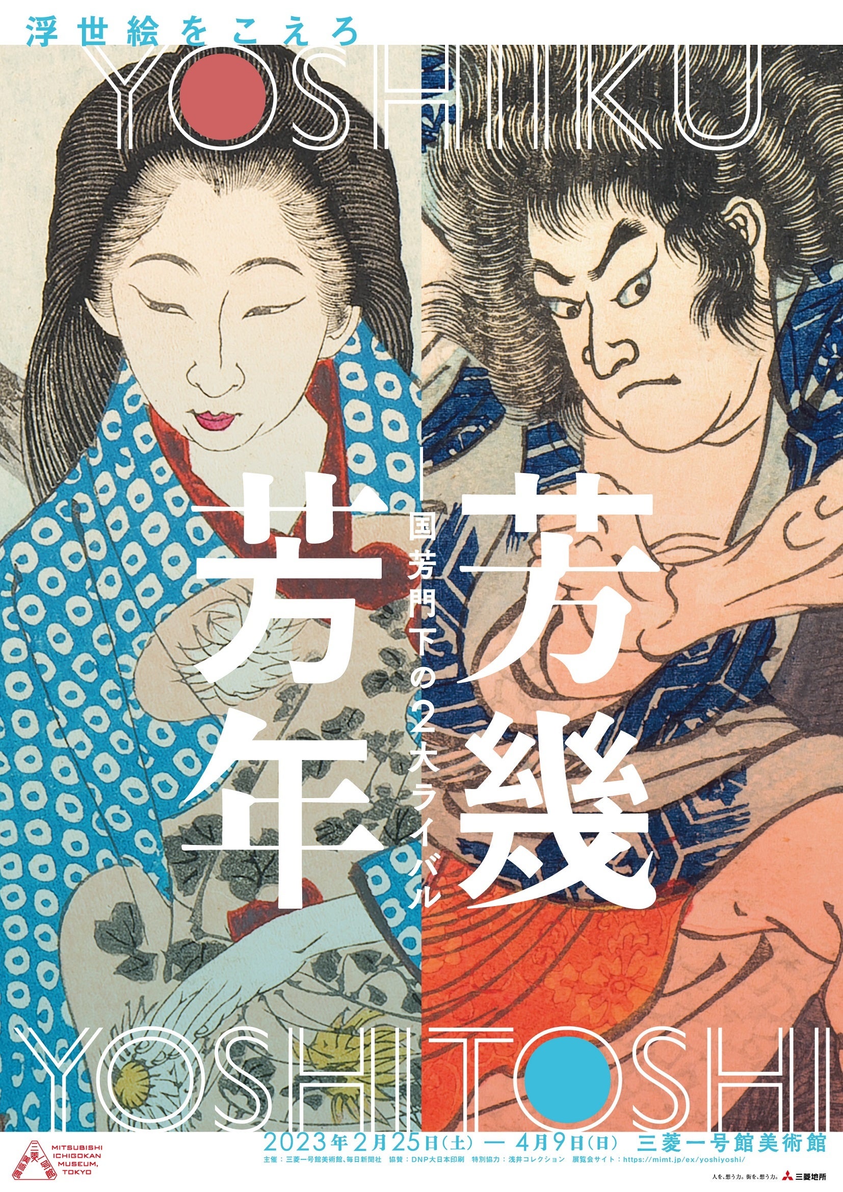 【真作】版画　落合芳幾　木版画　浮世絵　2枚　歌川国芳の門下　名品　S63 真作】版画落合芳幾木版画浮世絵2枚歌川国芳の門下名品S63