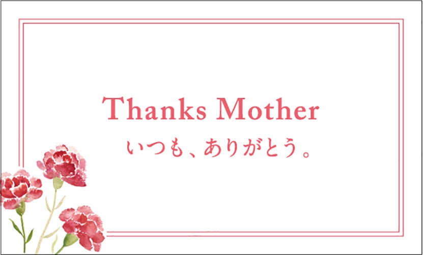メッセージカード付き